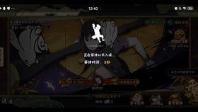 秽土鼬技能视频爆料彩蛋,彩蛋中的暗藏玄机  第3张