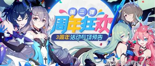 崩坏三版本爆料吧最新,神秘新角色登场，战斗系统革新来袭！  第3张