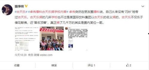 致远学校爆料事件真相视频,还原背后真相